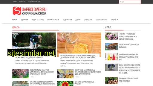 uaproloves.ru alternative sites