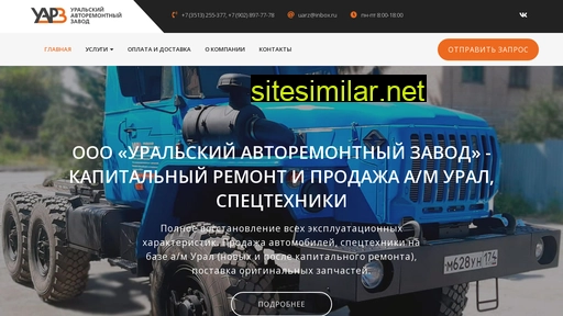 uarz74.ru alternative sites