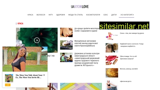 uastorlove.ru alternative sites