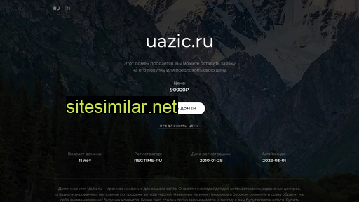 uazic.ru alternative sites