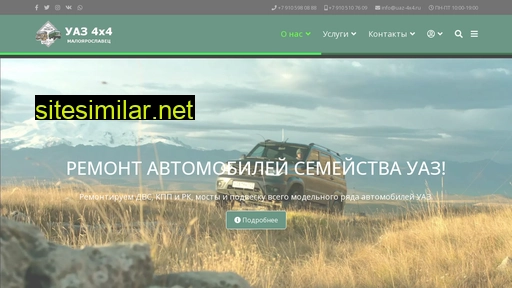 uaz-4x4.ru alternative sites