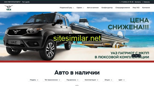 uaz-atlantavto.ru alternative sites