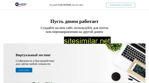uaz-avto.ru alternative sites
