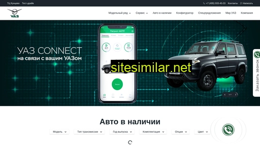 uaz-kuntsevo.ru alternative sites