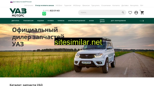 uaz-motors.ru alternative sites