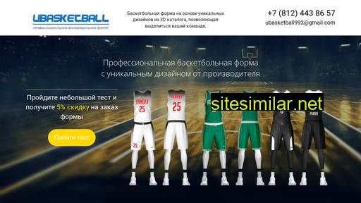 ubasketball.ru alternative sites