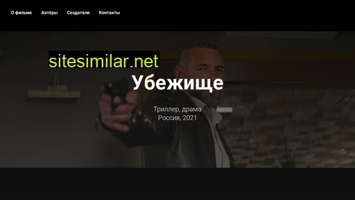 ubejishe.ru alternative sites