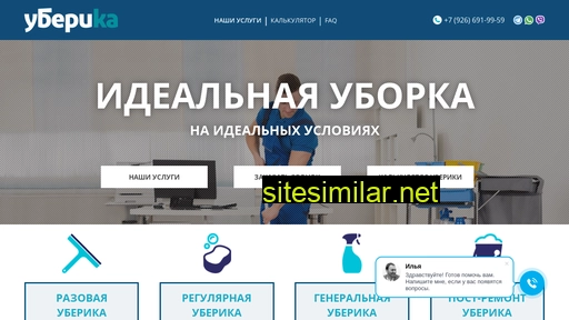 uberica.ru alternative sites