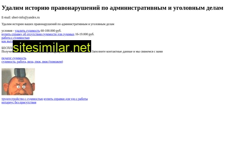 uberi-info.ru alternative sites