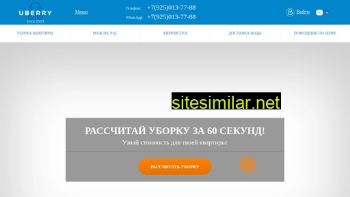 uberry.ru alternative sites