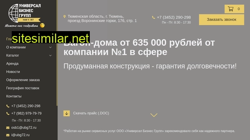 ubg72.ru alternative sites