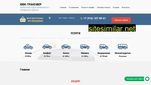 ubk-transfer.ru alternative sites