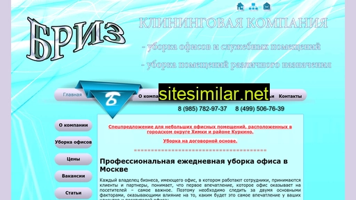 uborka-ofisov-moskva.ru alternative sites