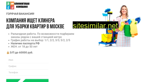 uborka1.ru alternative sites