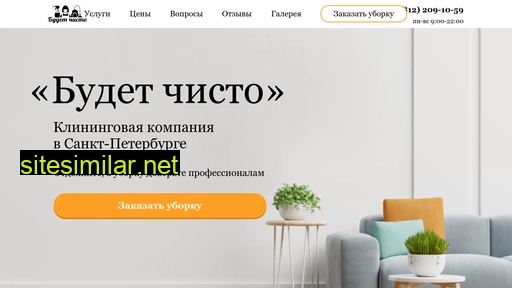 uborkabudet.ru alternative sites
