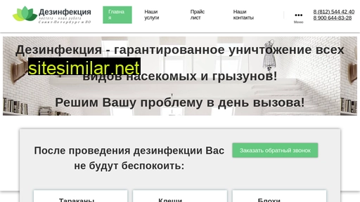 uborkadez.ru alternative sites