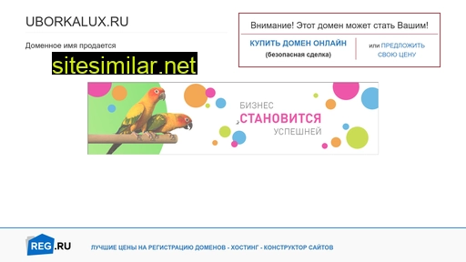 uborkalux.ru alternative sites