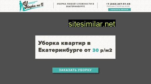 uborkana5.ru alternative sites