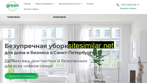 uborkavgorode.ru alternative sites