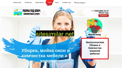 uborka-kazan.ru alternative sites
