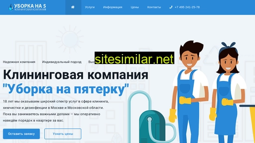 uborka-priborka.ru alternative sites