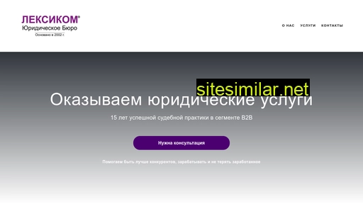 ub-lex.ru alternative sites