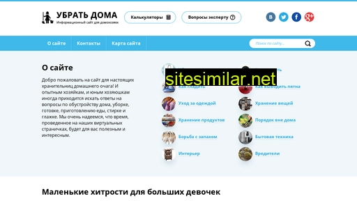 ubratdoma.ru alternative sites