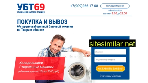 ubt69.ru alternative sites