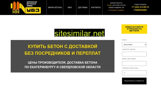 ubzbeton.ru alternative sites