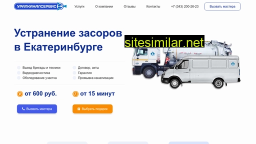 ucanal.ru alternative sites