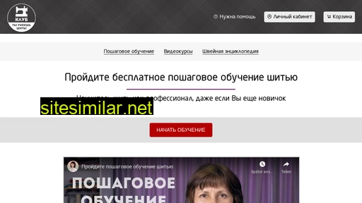 ucansew.ru alternative sites