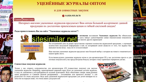 ucenka-jurnal.ru alternative sites