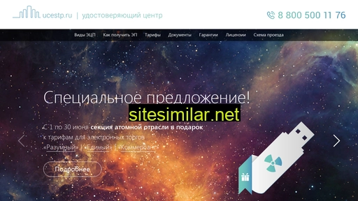 ucestp.ru alternative sites