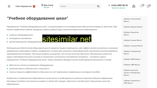 uchebnoe-oborudovanie-shkol.ru alternative sites