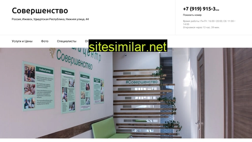 uchebnyj-tsentr-sovershenstvo.ru alternative sites