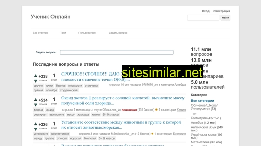 uchenik-online.ru alternative sites
