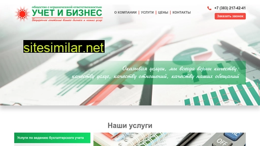 uchetbiz.ru alternative sites