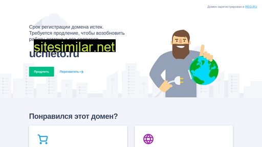 uchieto.ru alternative sites