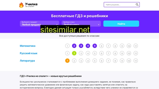 uchilka-ne-spalit.ru alternative sites