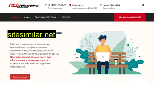 uchim-online.ru alternative sites