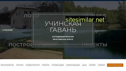 uchinskaya-gavan.ru alternative sites