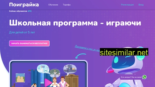 uchisigrai.ru alternative sites
