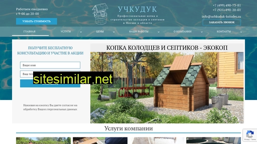 uchkuduk-kolodec.ru alternative sites