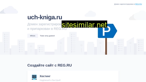 uch-kniga.ru alternative sites