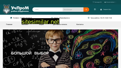 uchprom.ru alternative sites