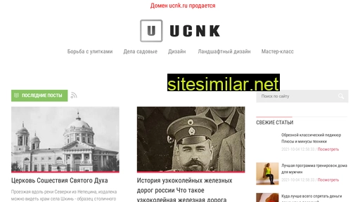 Ucnk similar sites