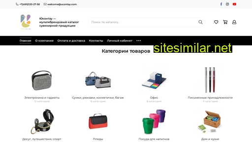ucontay.ru alternative sites