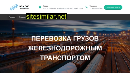 ucoslog.ru alternative sites