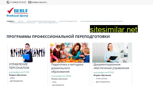 uc-beruf.ru alternative sites