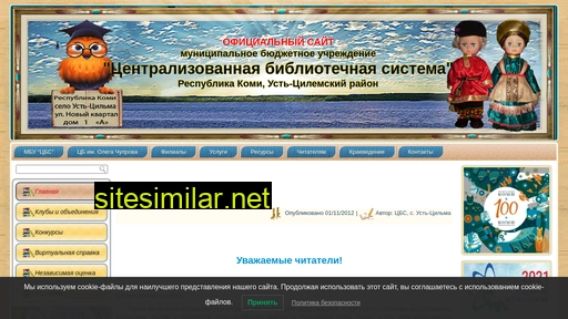 uc-cbs.ru alternative sites